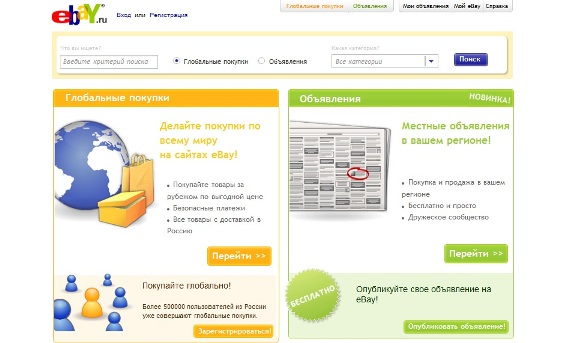 Как купить одежду через интернет?