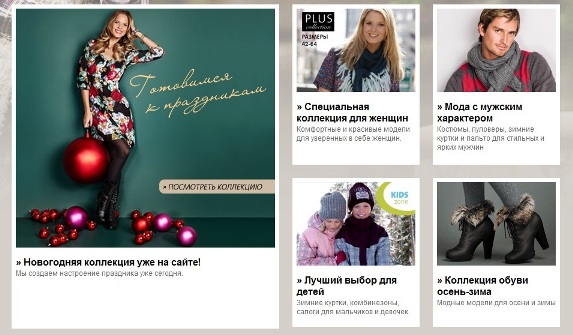 Как купить одежду через интернет?